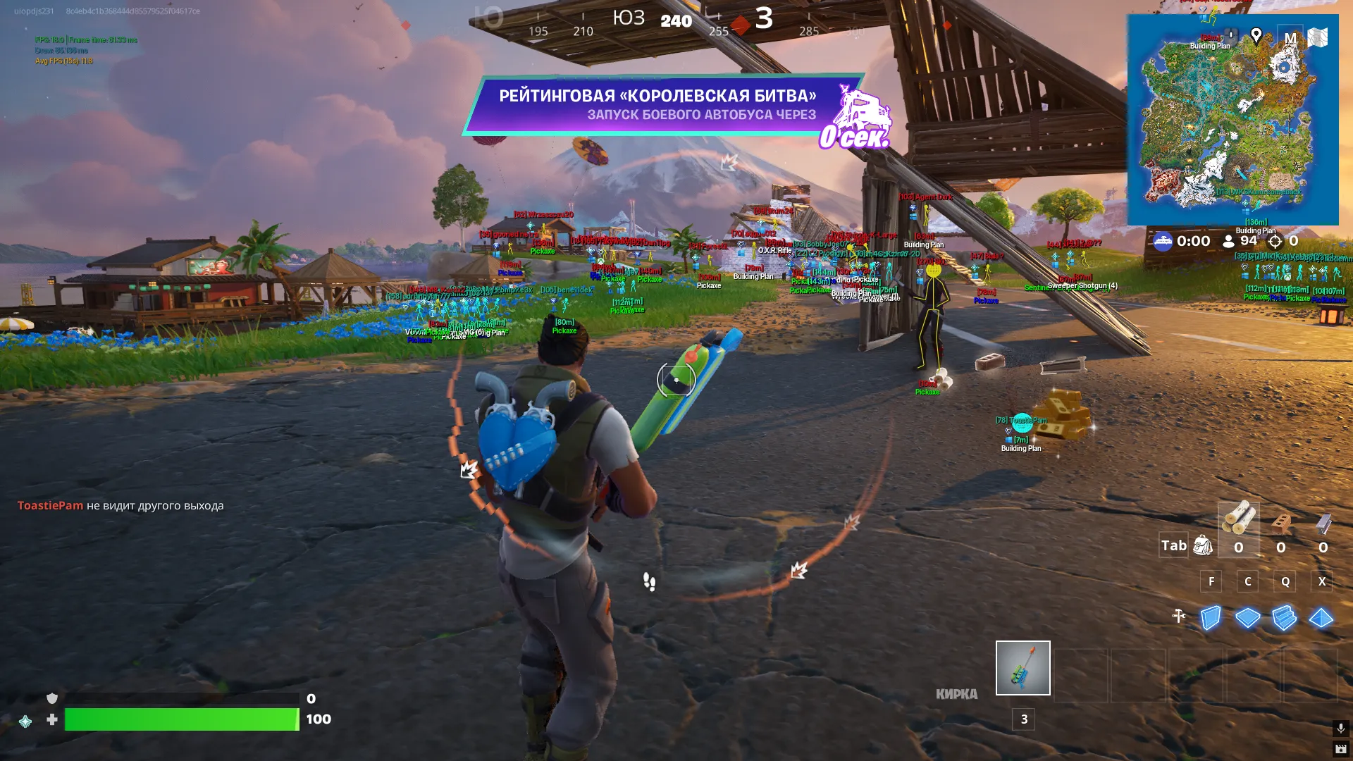 Vengeance Fortnite — ESP и AimBot